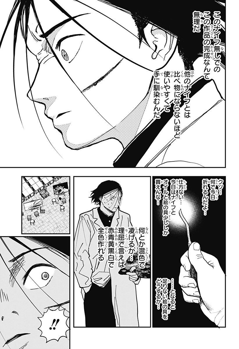 Doc no Okurimono - Chapter 1 - Page 55